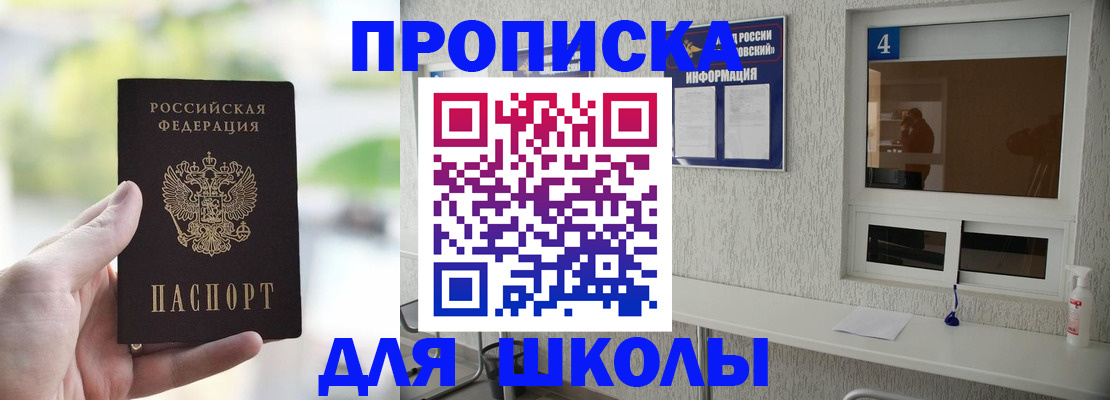 временная регистрация недорого в Туапсе