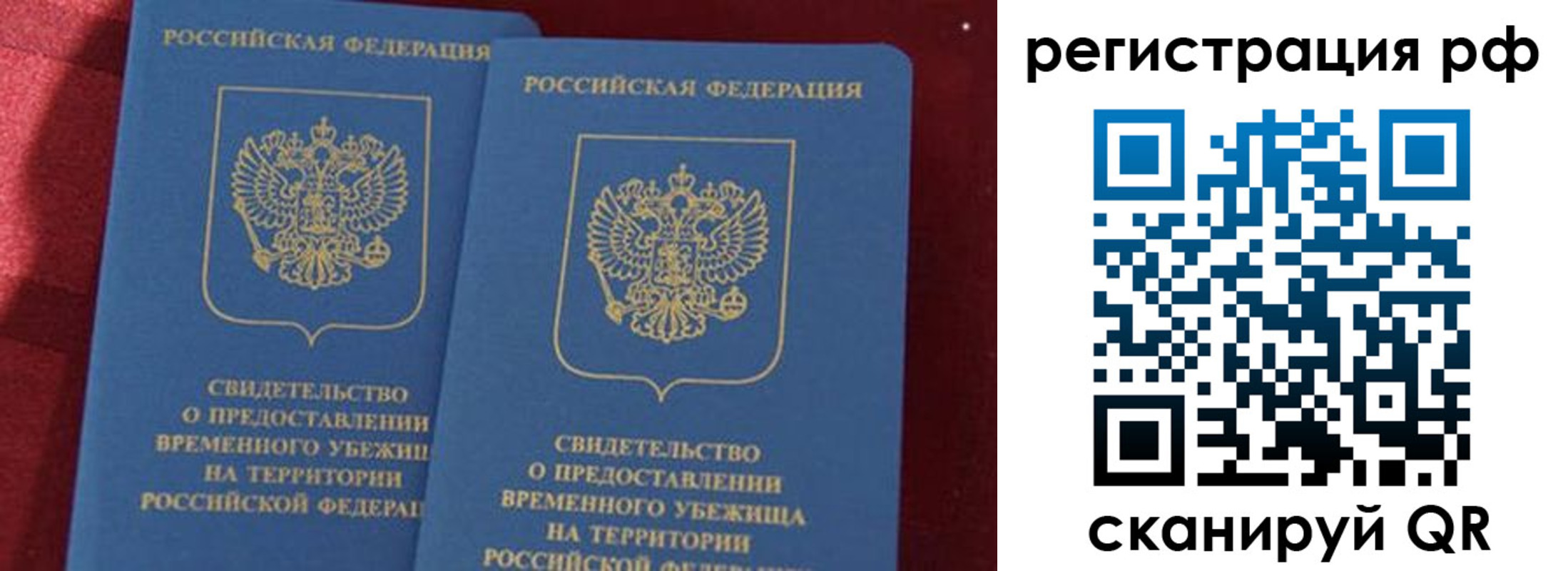 временная регистрация в квартире в Туапсе