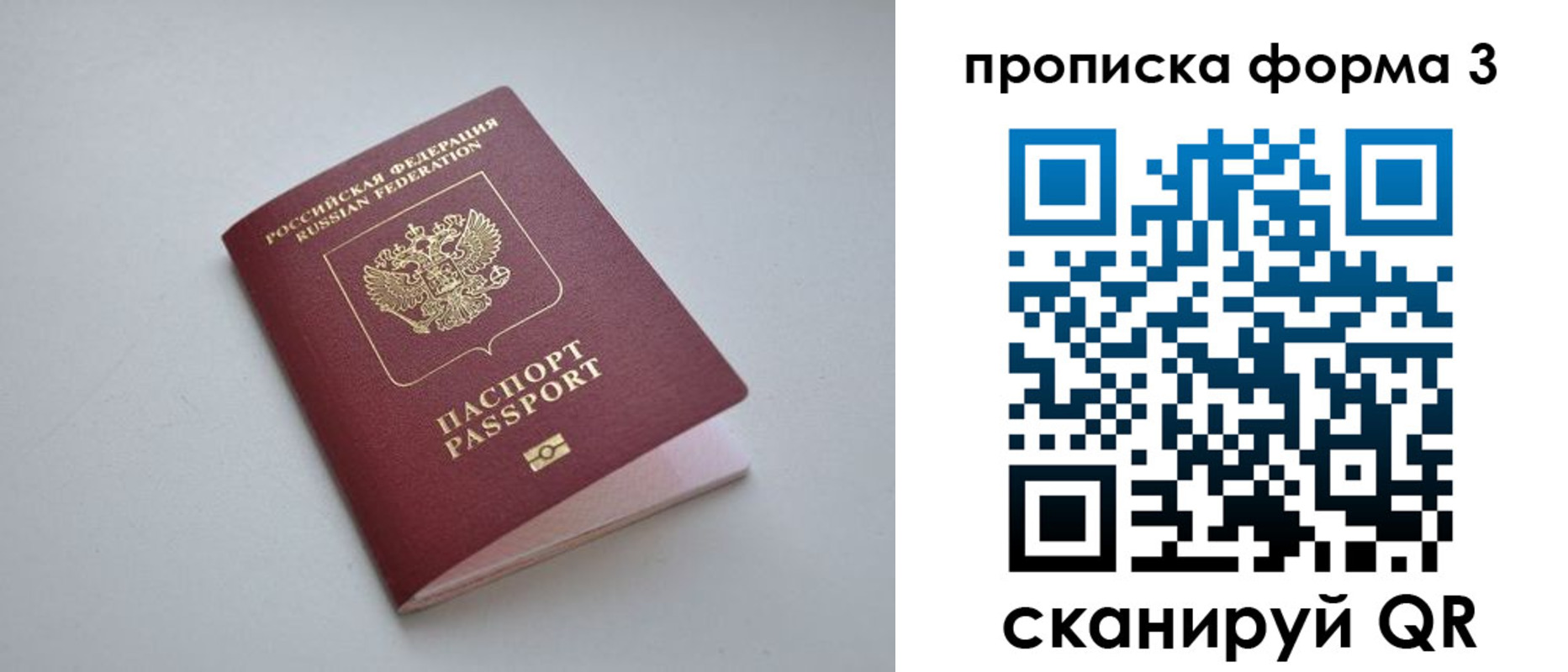 прописка для кредита в Туапсе