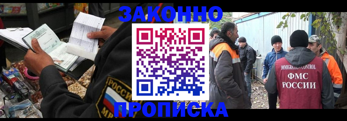 прописка для кредита в Туапсе