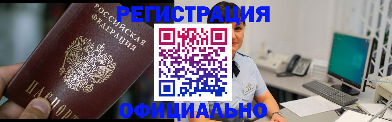 где прописаться в Туапсе