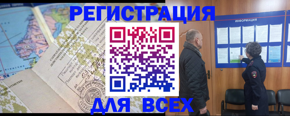 временная регистрация законно в Туапсе