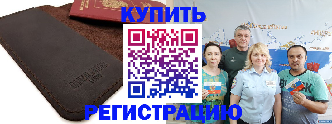 прописка для кредита в Туапсе