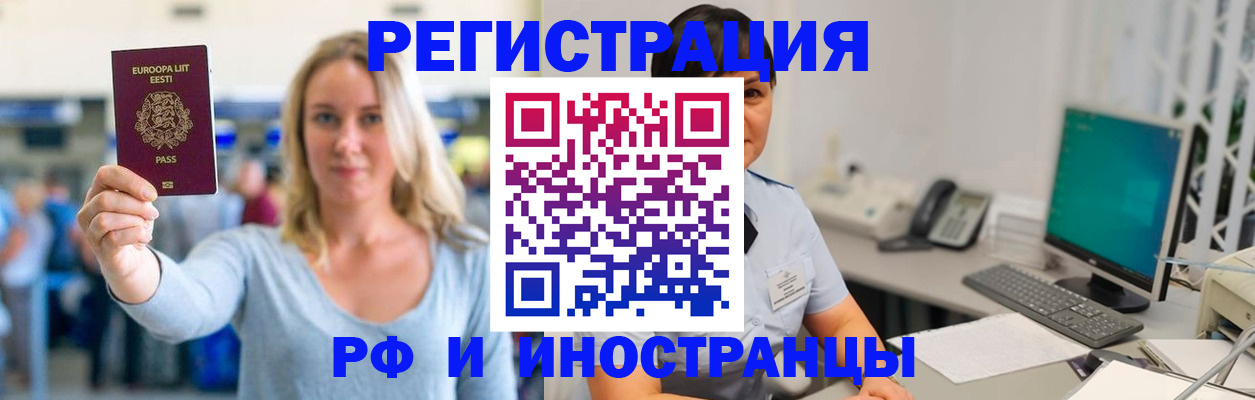 регистрация в Туапсе