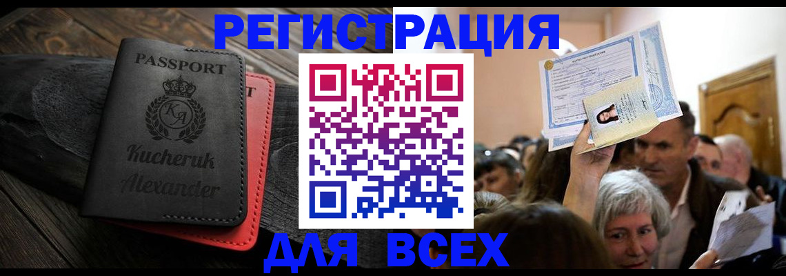 прописка для школы в Туапсе