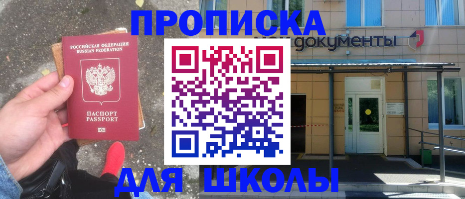 прописка в квартире в Туапсе