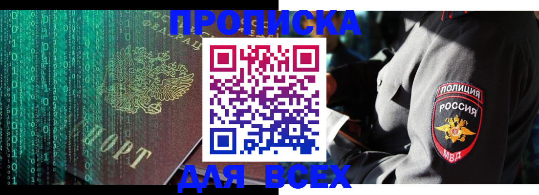 временная регистрация законно в Туапсе