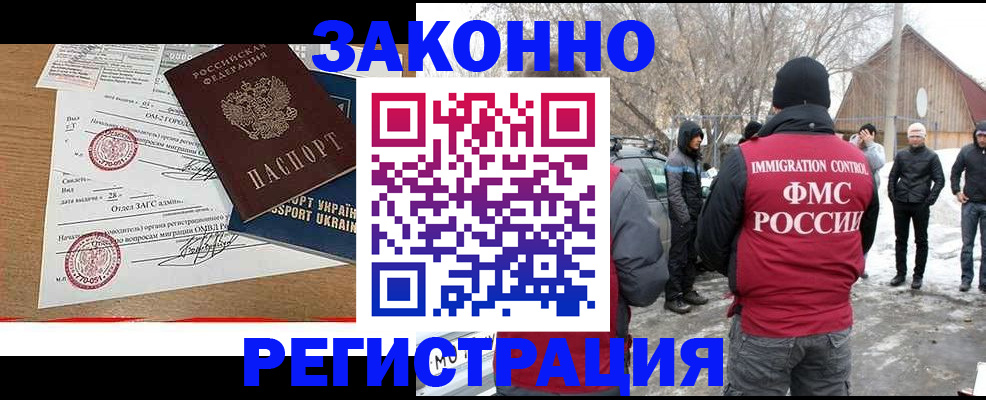 временная регистрация гарантия в Туапсе