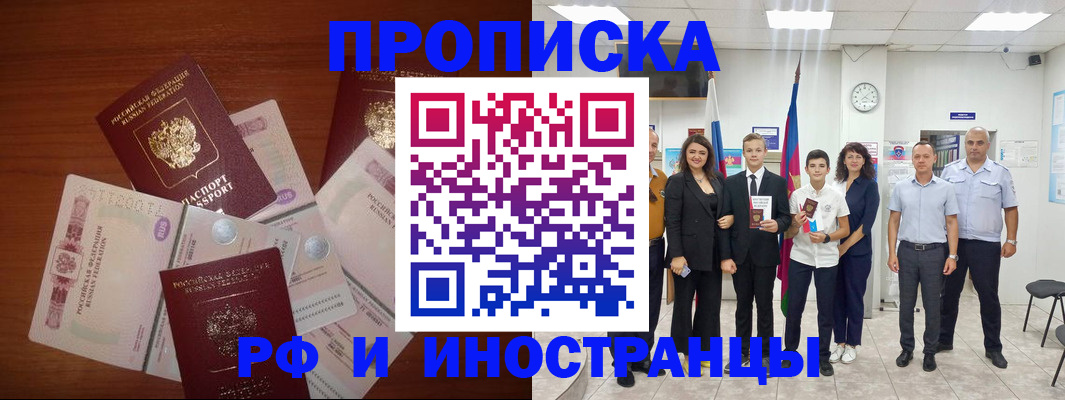 временная регистрация для школы в Туапсе